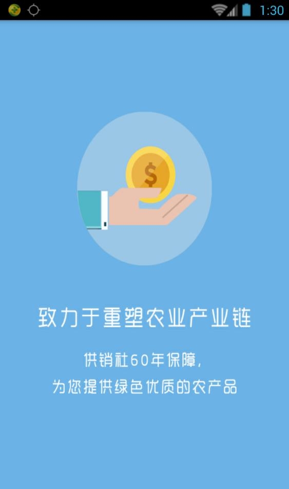 供销金融