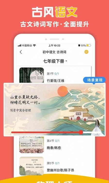 物理大师初高中版截图