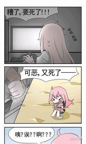 漫画菌截图