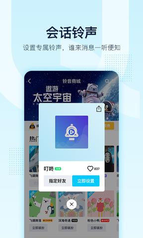 手机qq2020版截图