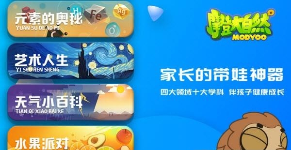 摩登大自然截图