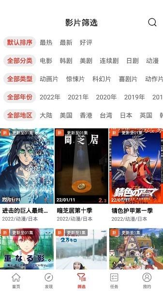 西瓜影视2022截图