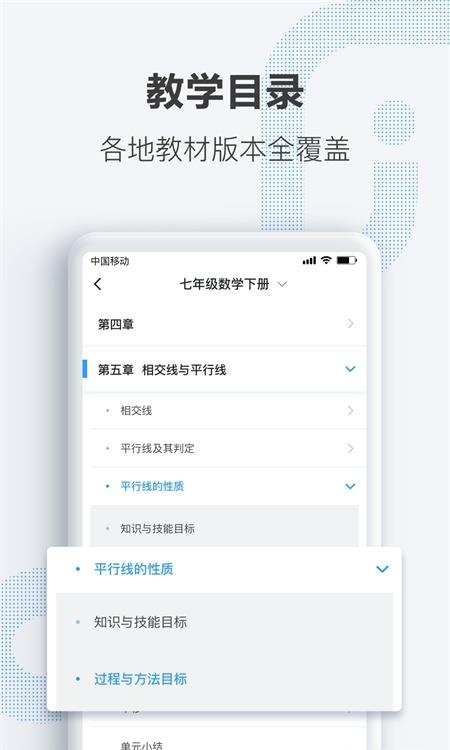 ok老师端截图