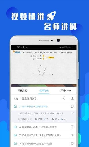 高考数学冲刺截图