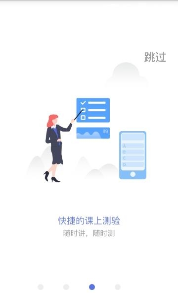 职教通云课堂截图