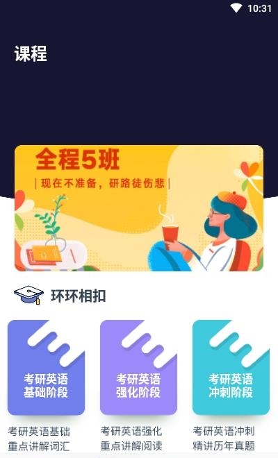 托福口语截图