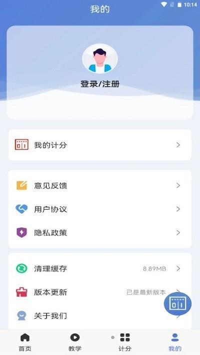 新极速比分截图