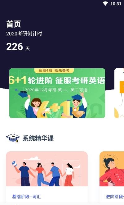 托福口语截图