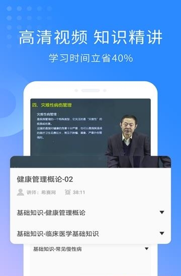 健康管理师助手