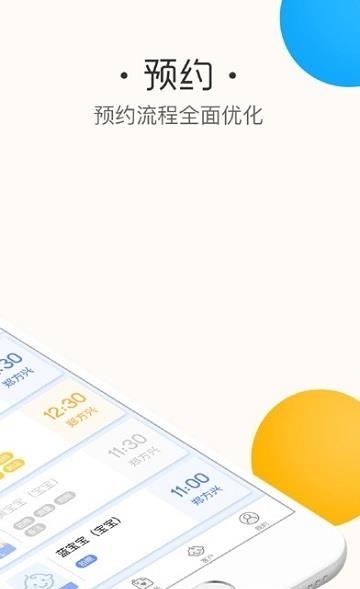 鱼乐贝贝老师端截图