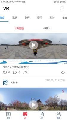 新华V视截图