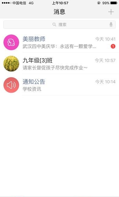 之江汇教育广场教师端截图