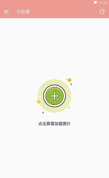 ELer日语截图