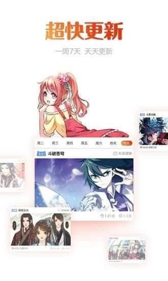 奇乐漫画免费版截图