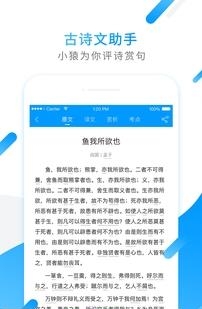 小猿搜题大学版截图