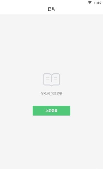 北极星职场学习课堂截图