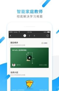 小猿搜题大学版截图