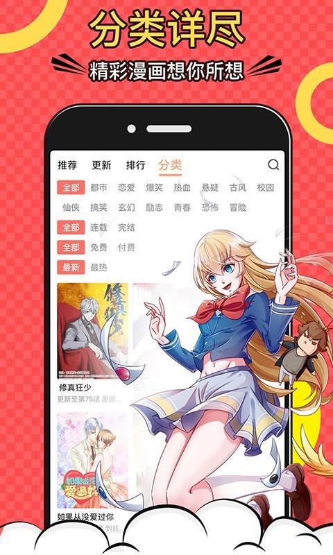 牛牙漫画截图