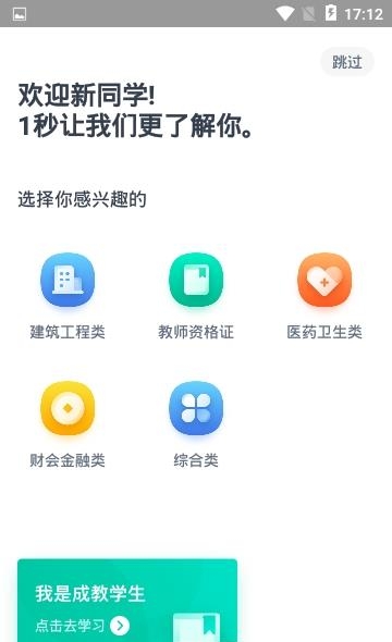 智慧强安截图