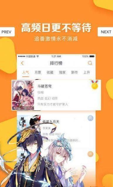 羞羞漫画阅读器破解版截图