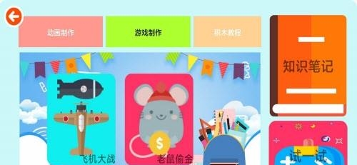 编程学院截图