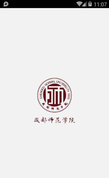 成都师范学院图书馆