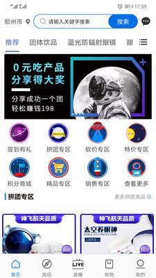 中航人商城App截图