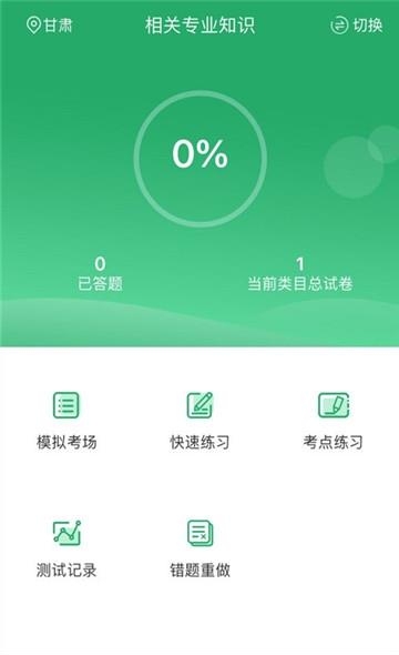 社区护理截图