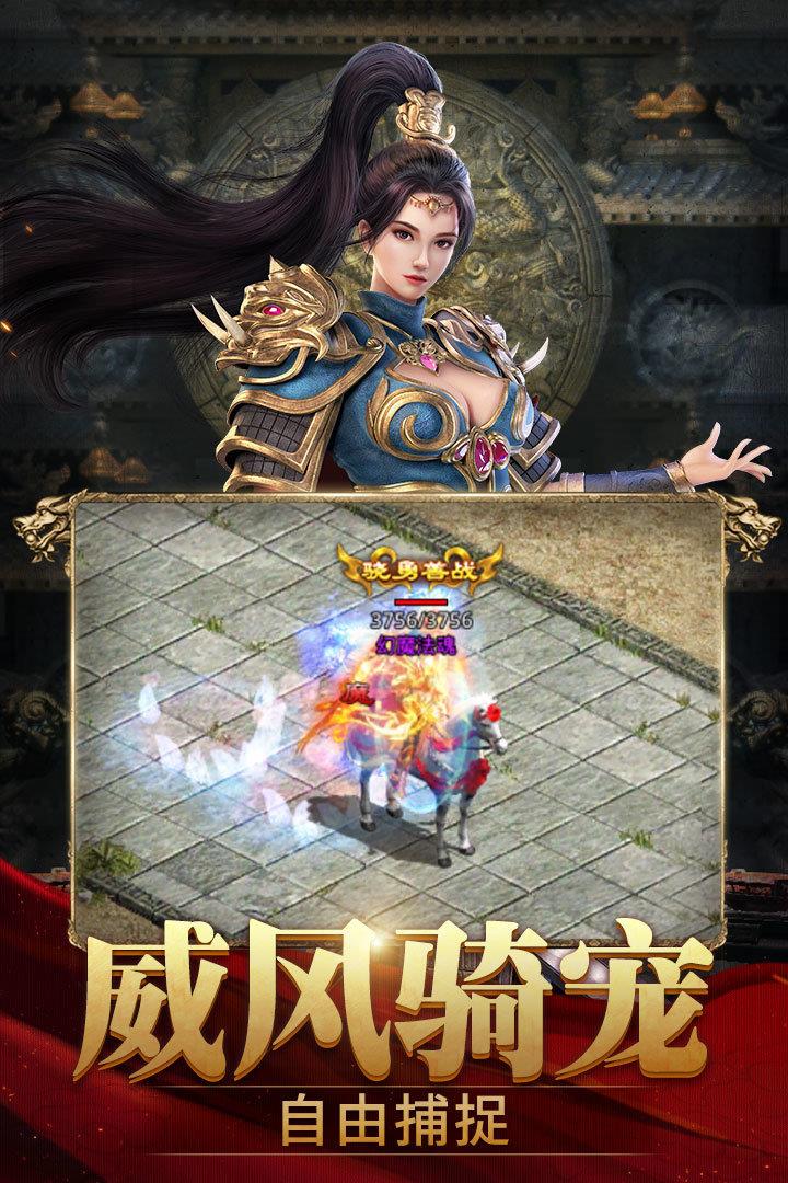 斩魔无双传世加强版截图