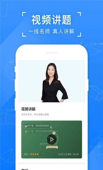 小猿搜题去广告精简版截图