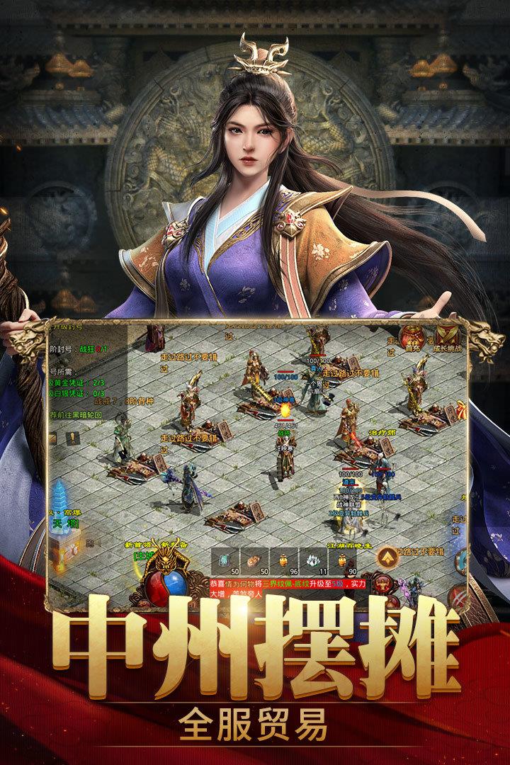 斩魔无双之兄弟传世截图