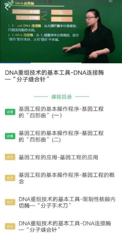 高中课程同步学截图