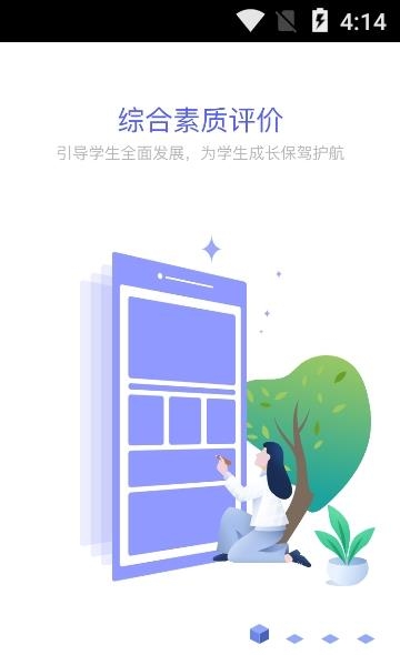 新中考综评教师版