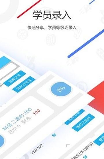 中国交通网教练版截图