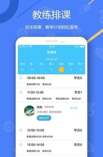 中国交通网教练版截图