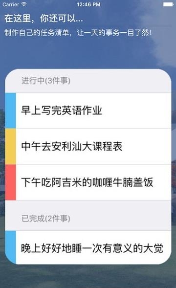 汕大课程表截图