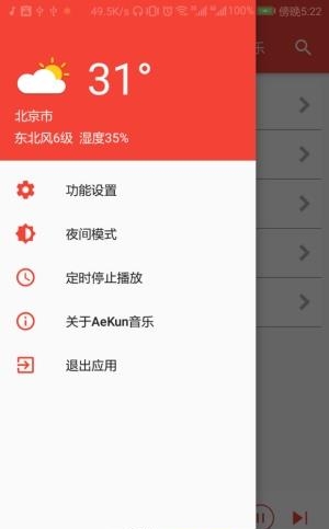 AeKun截图