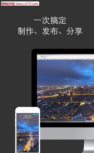 720云全景截图
