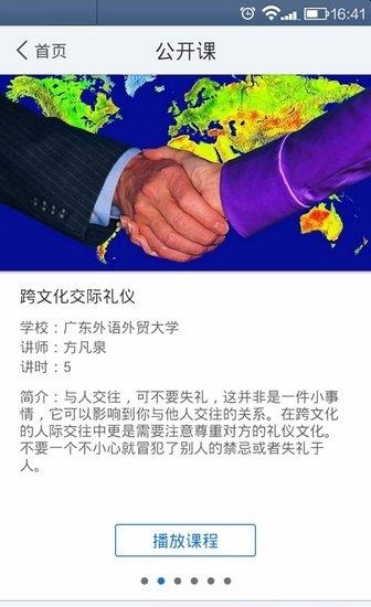 盐城师范学院移动图书馆截图