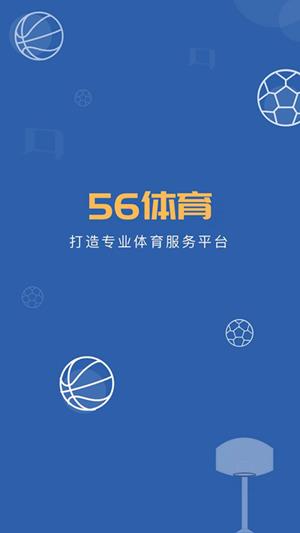 56体育截图