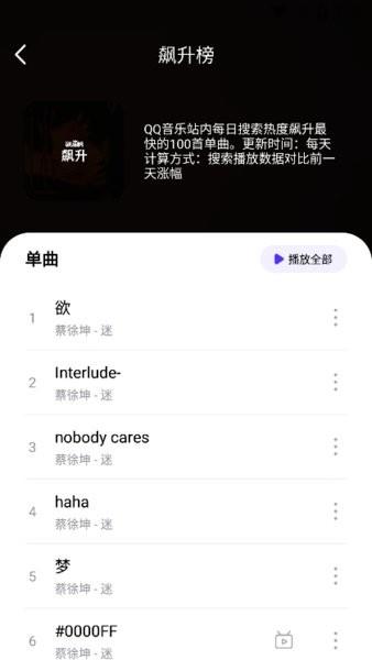 music world音乐世界截图