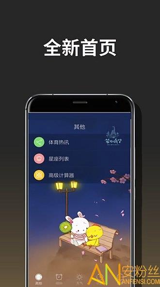 球探足球体育截图