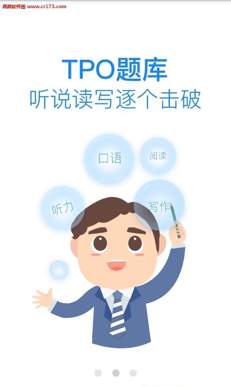 学为贵托福截图