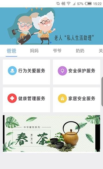 章鱼小智截图