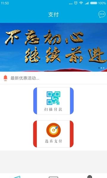 e票惠民消费者端截图