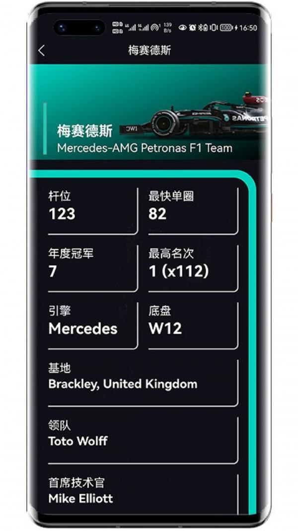 F1赛程截图