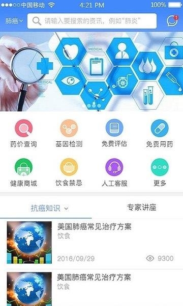 健康随我行截图