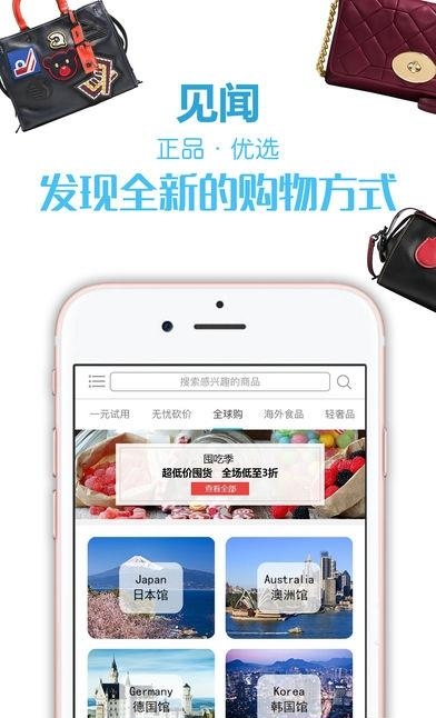 无忧试用手机版截图