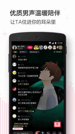 网易look直播官方版截图