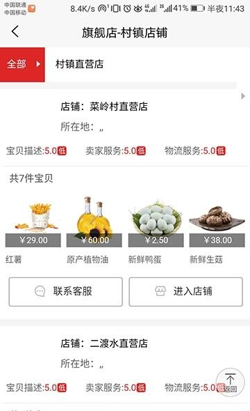 福地出品截图